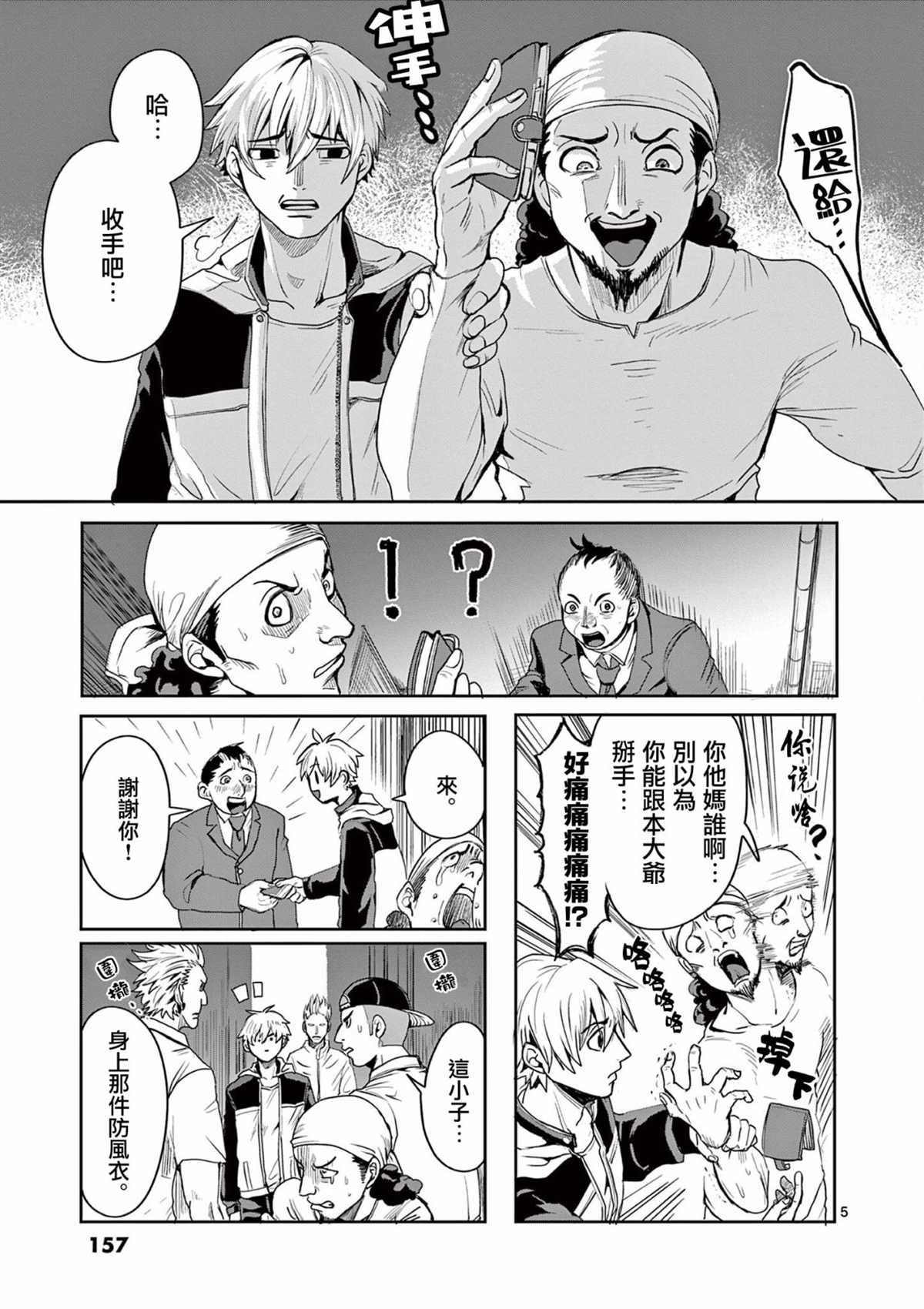 第6话