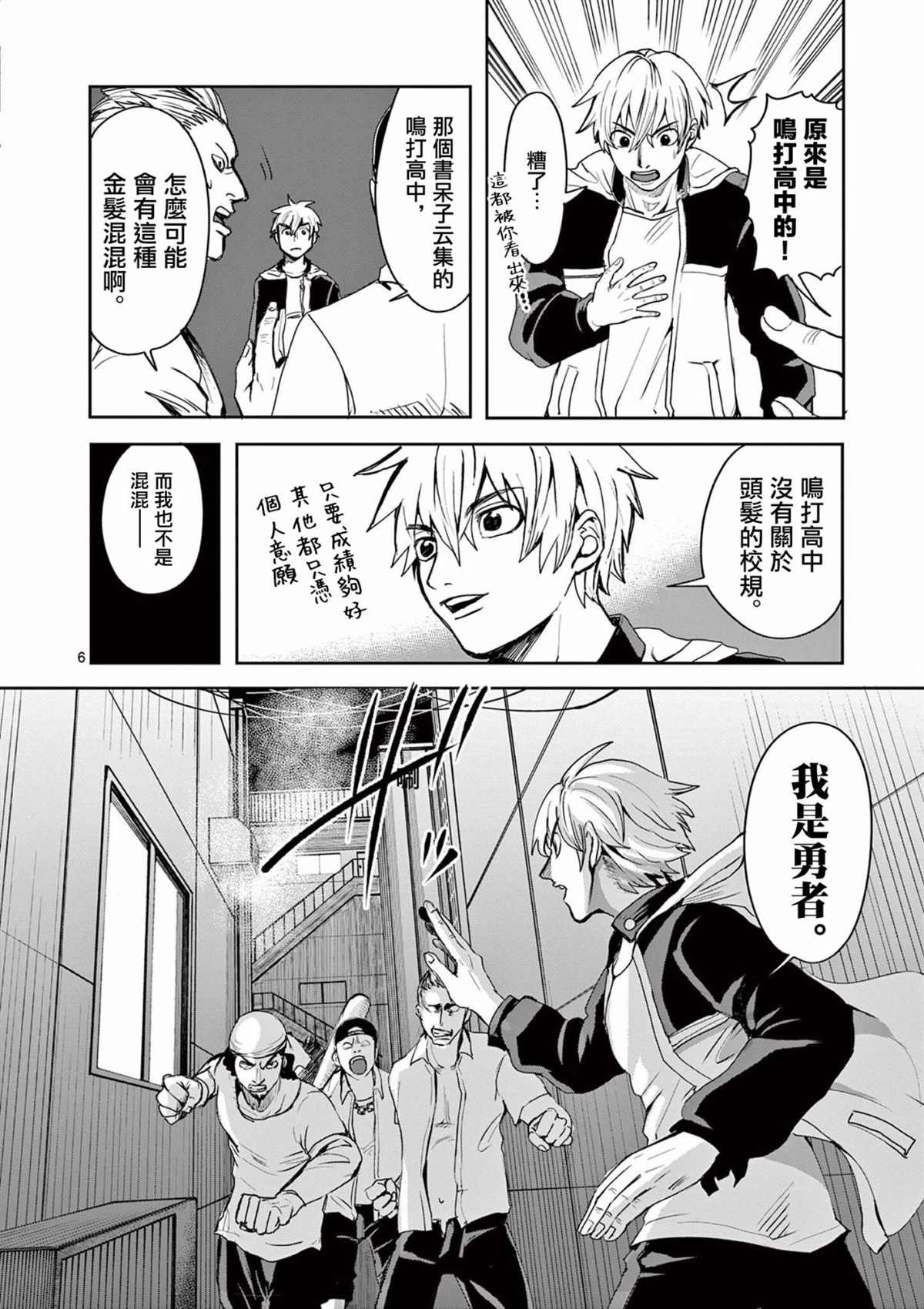 第6话