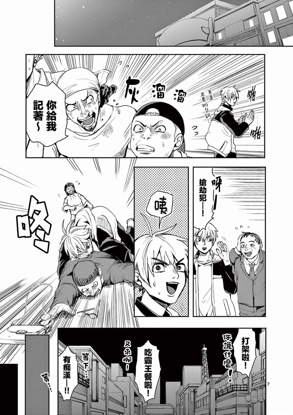 第6话