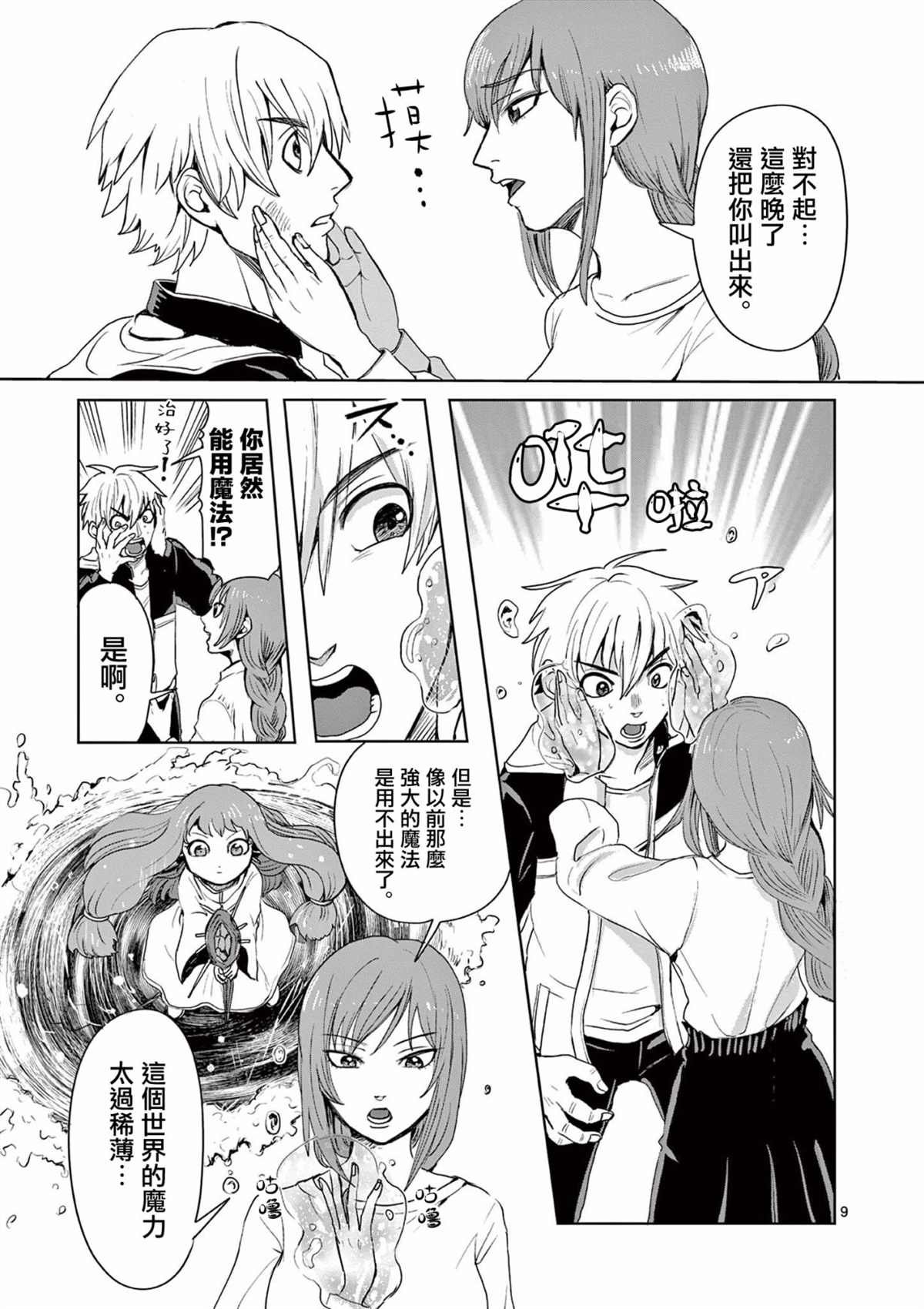第6话