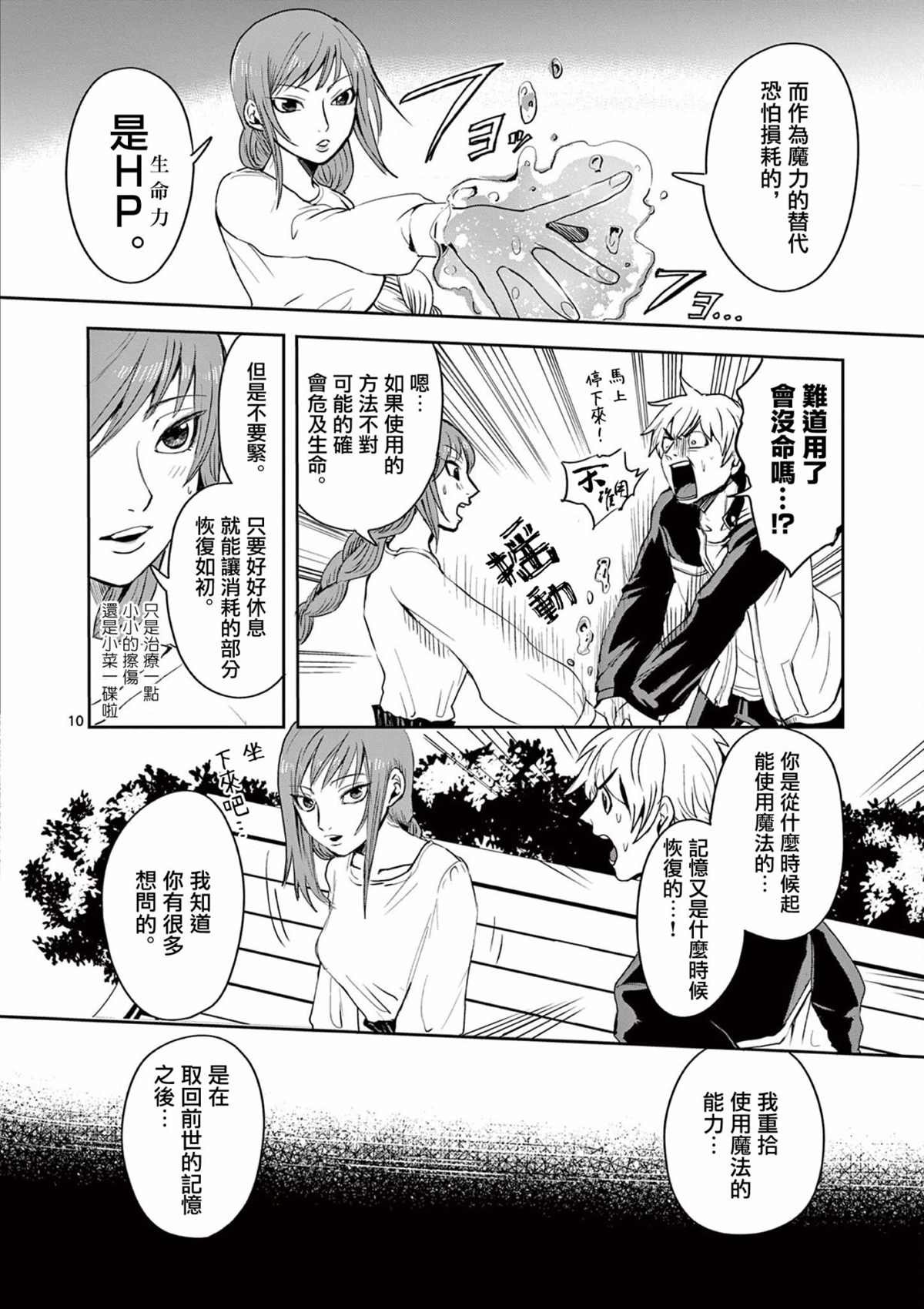 第6话