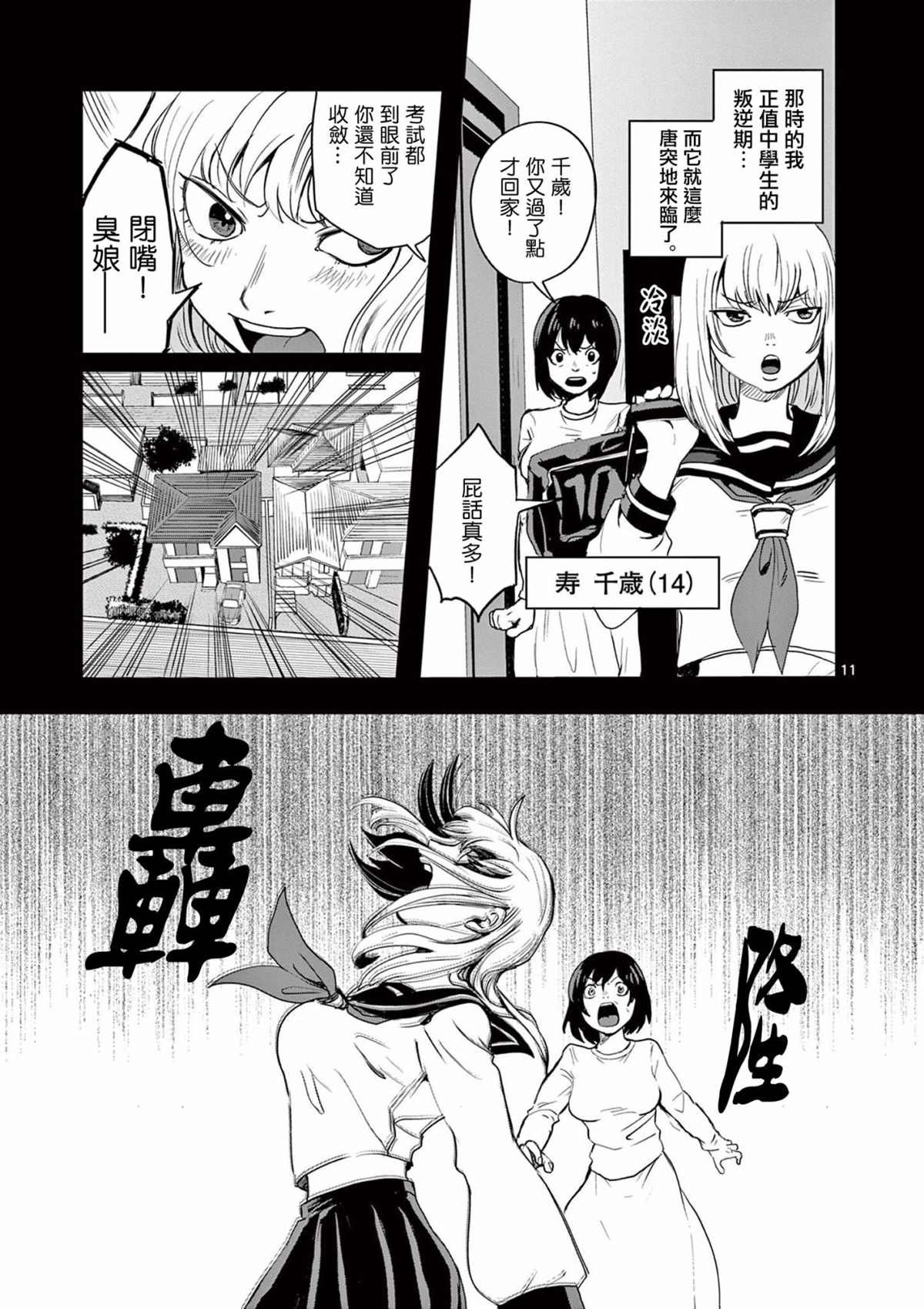 第6话