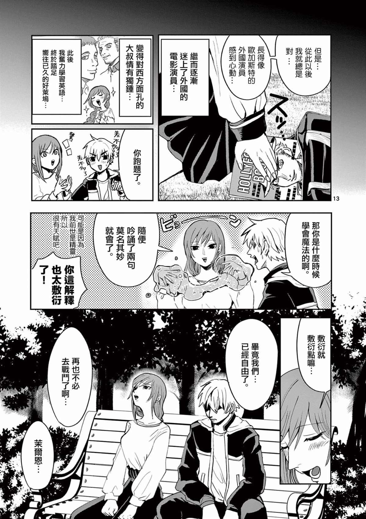 第6话