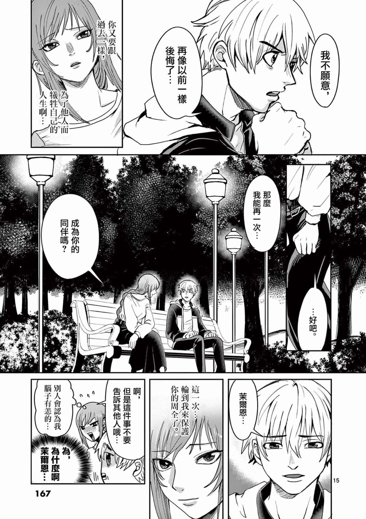 第6话