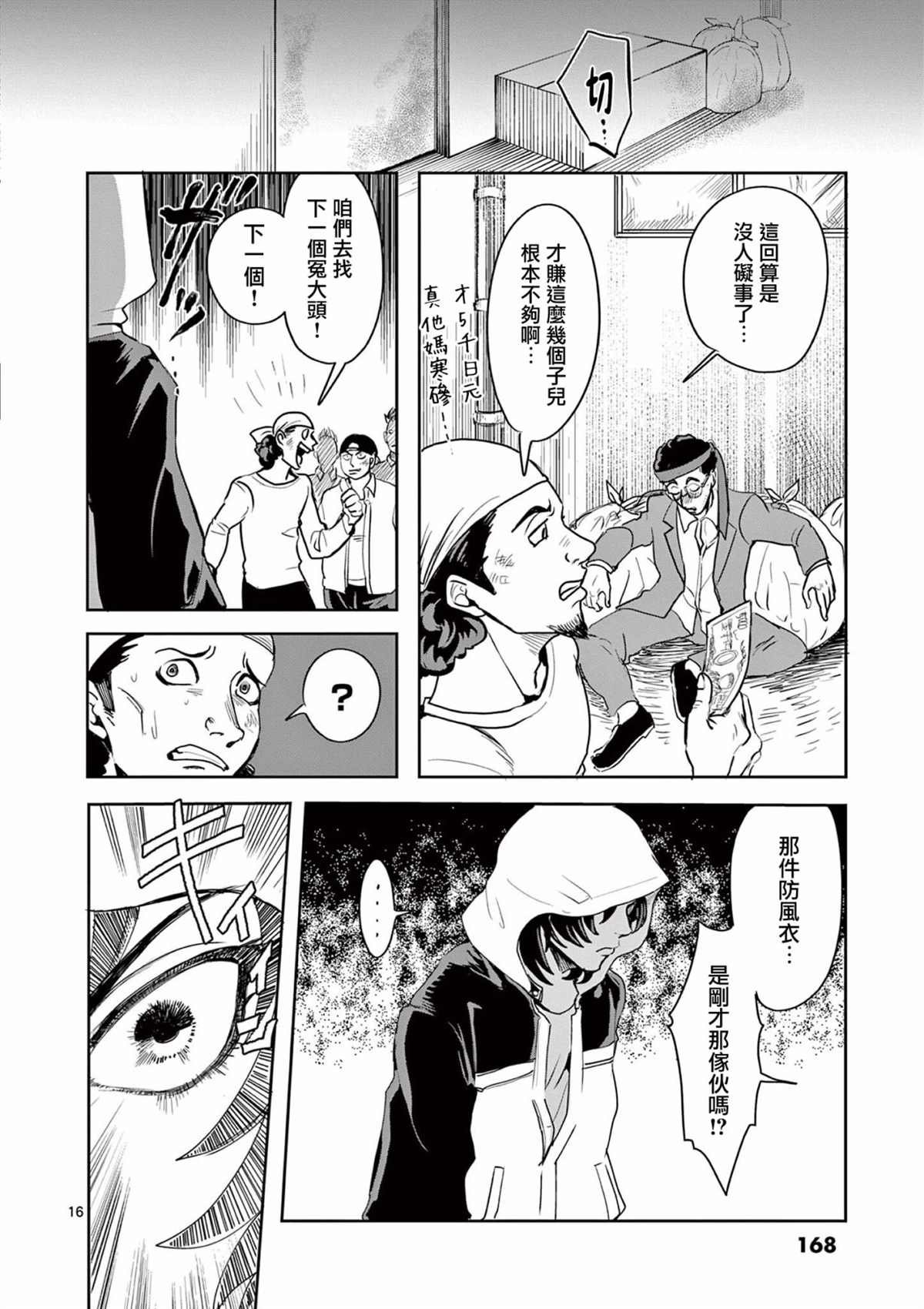 第6话