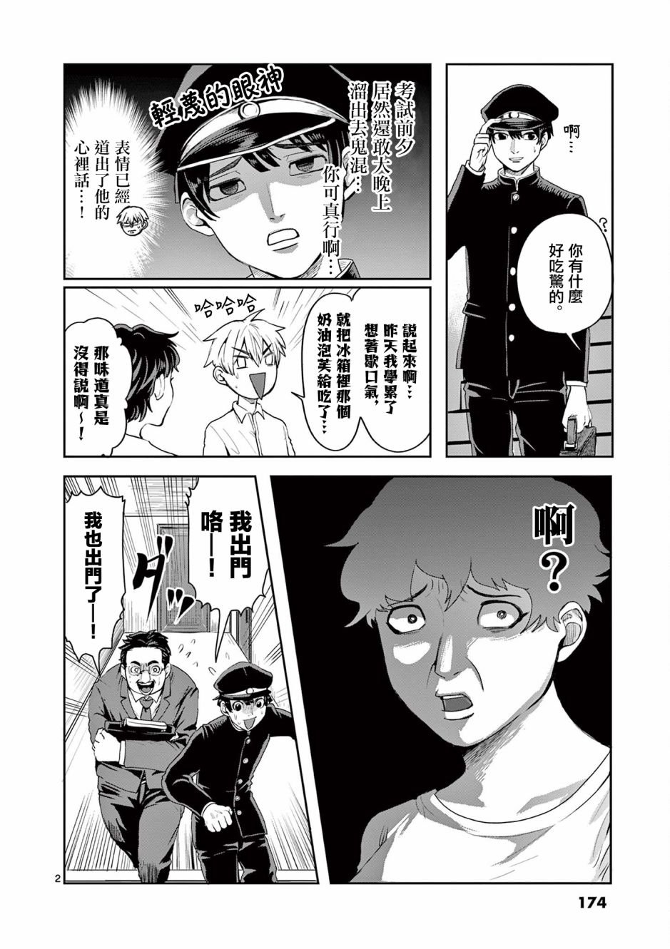 第7话