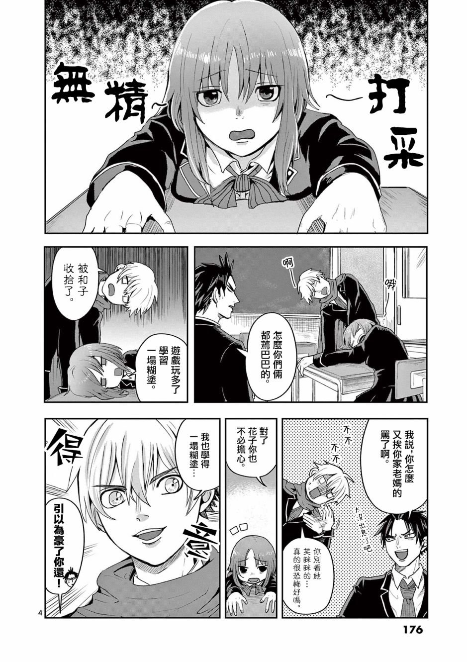 第7话