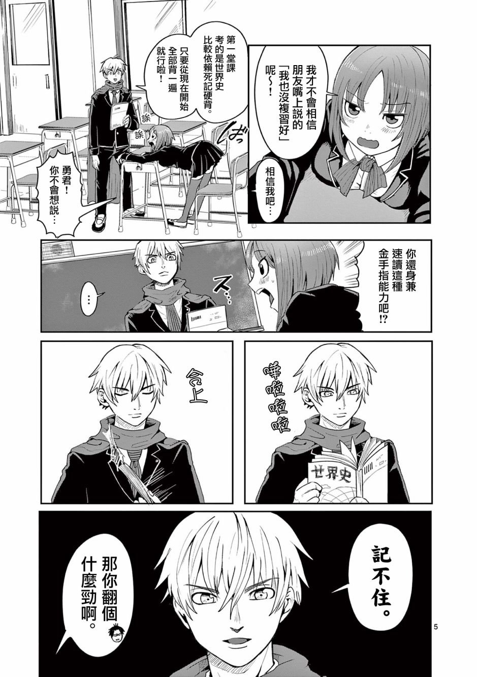 第7话