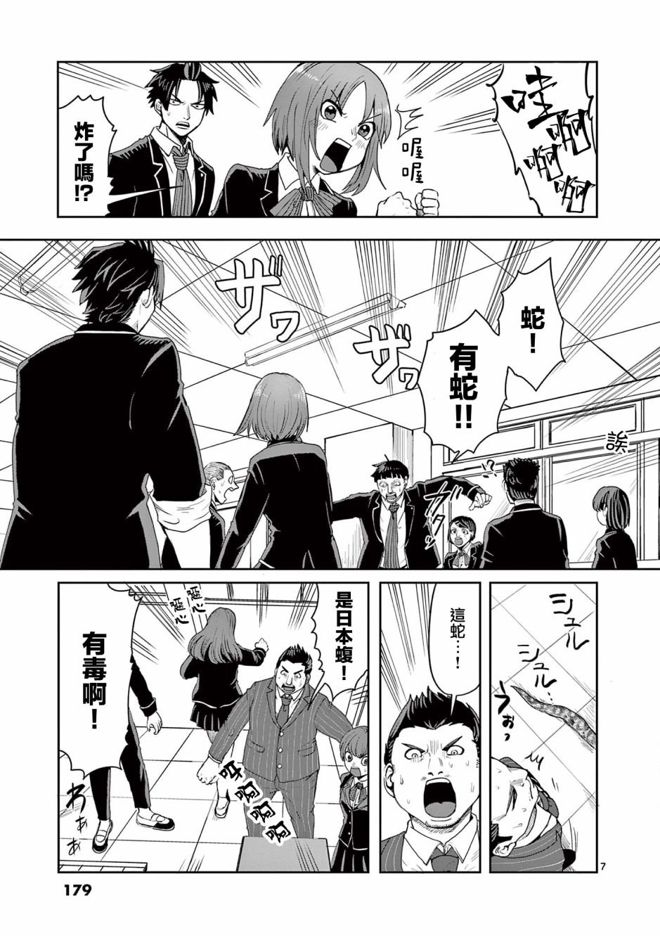 第7话