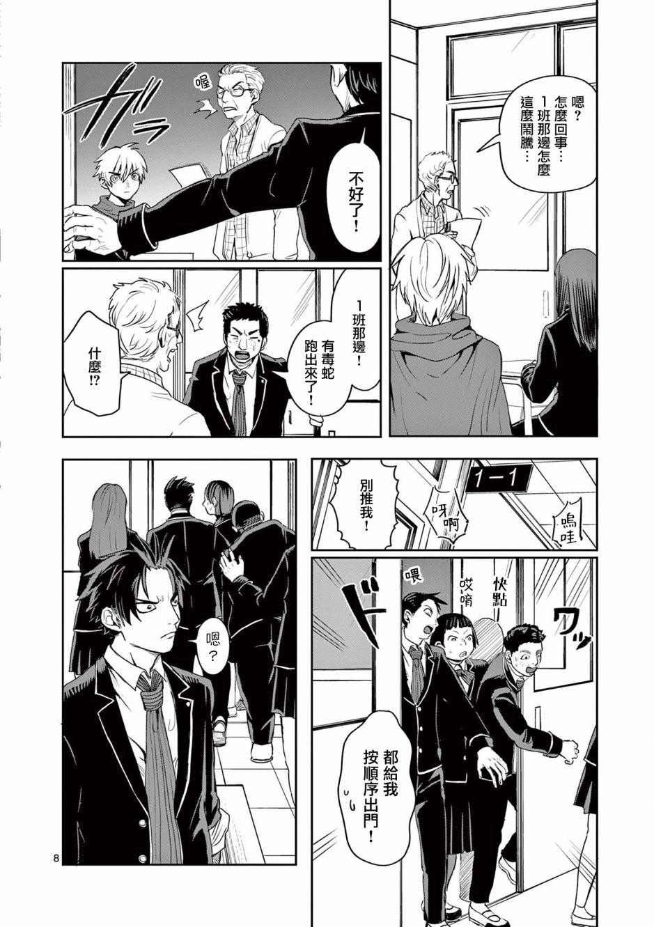 第7话