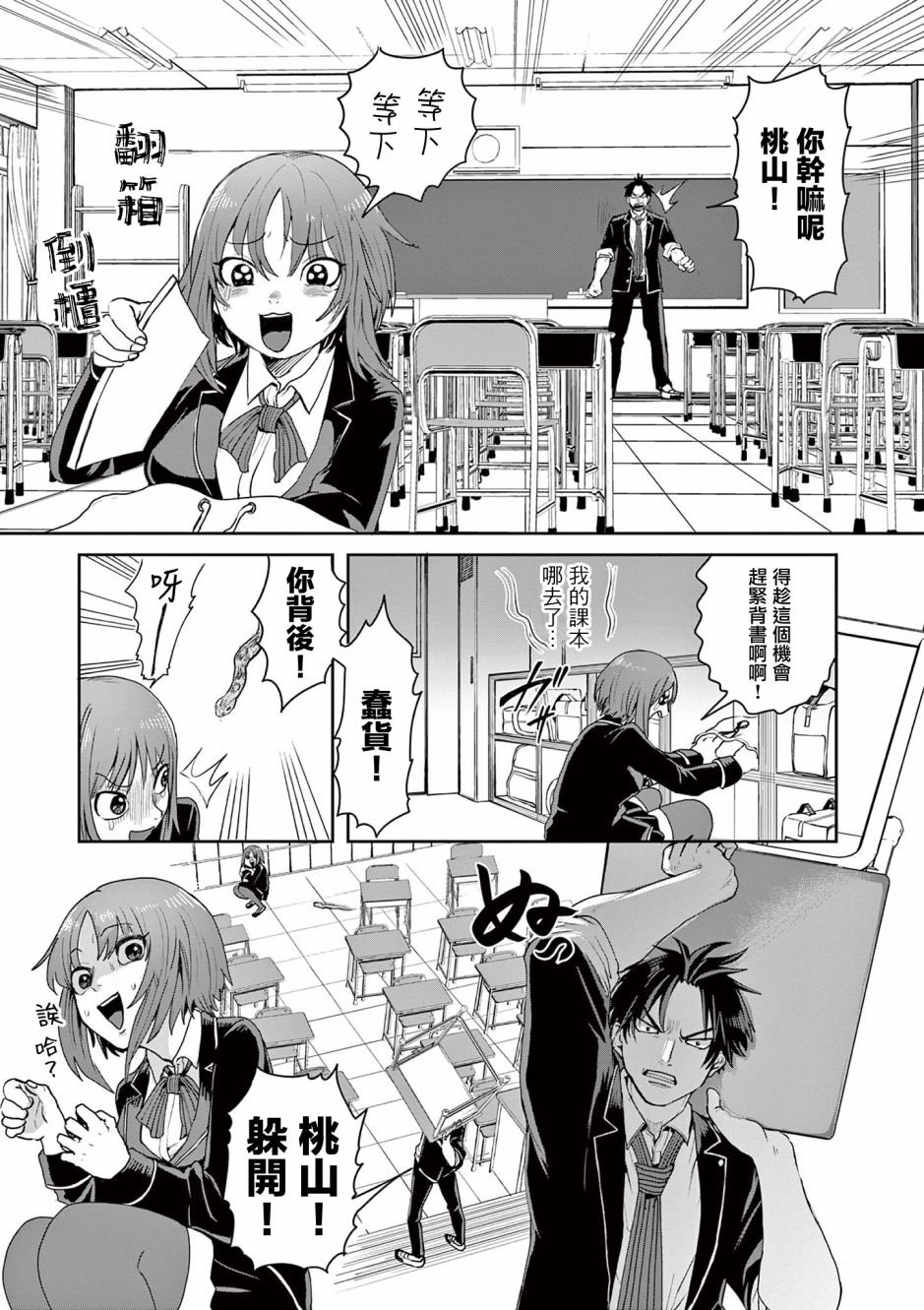 第7话