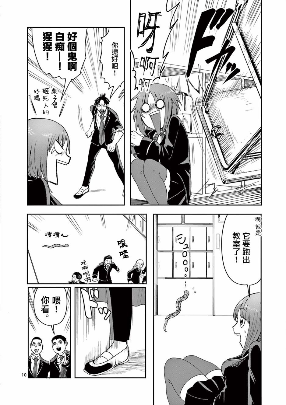 第7话