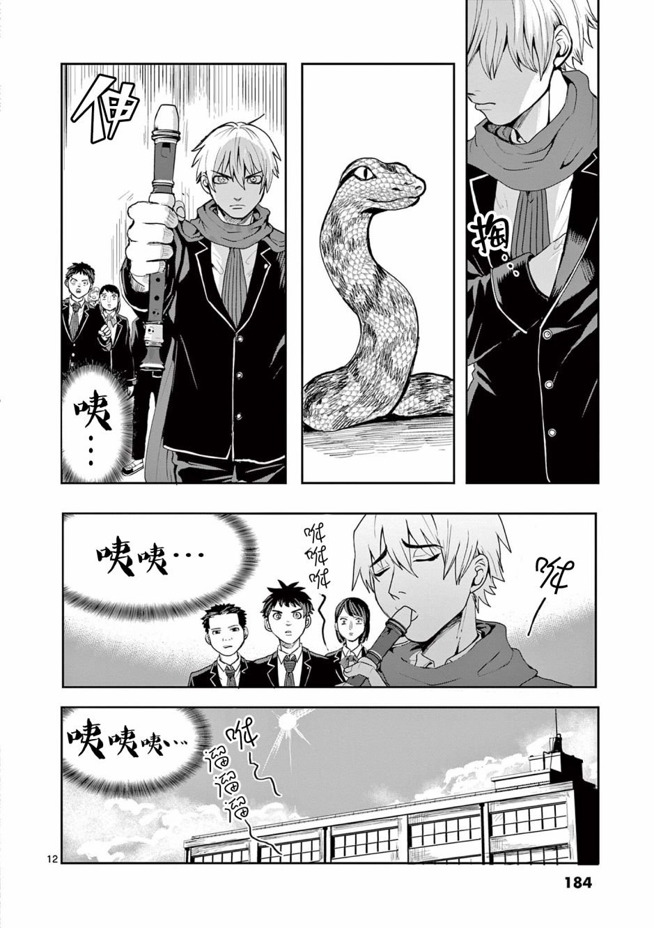 第7话