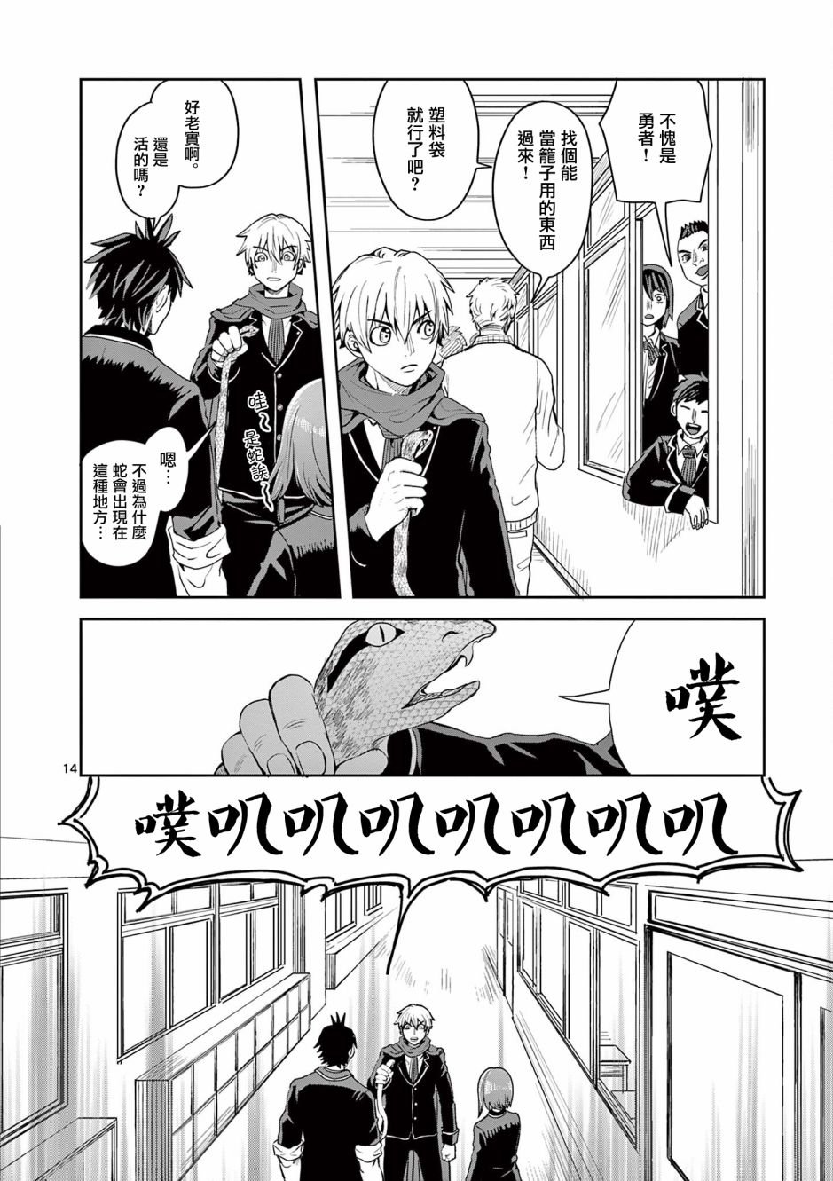 第7话