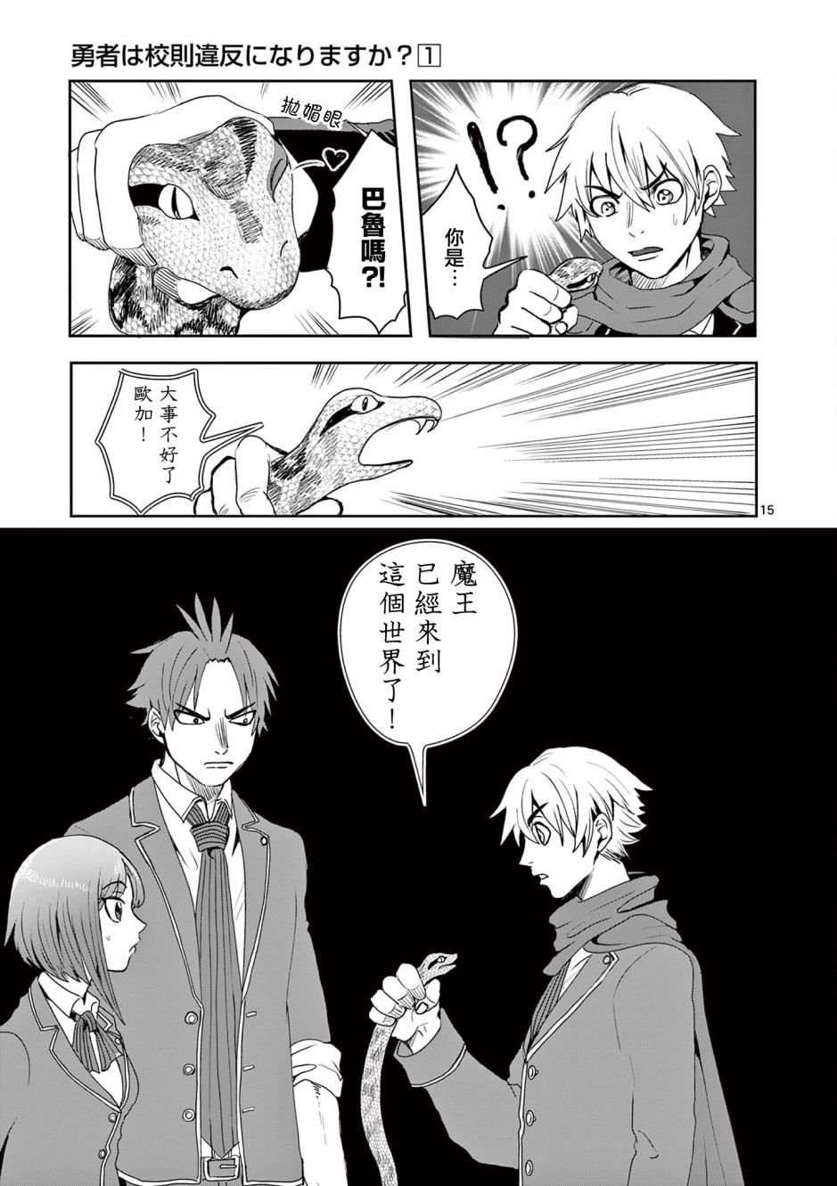 第7话