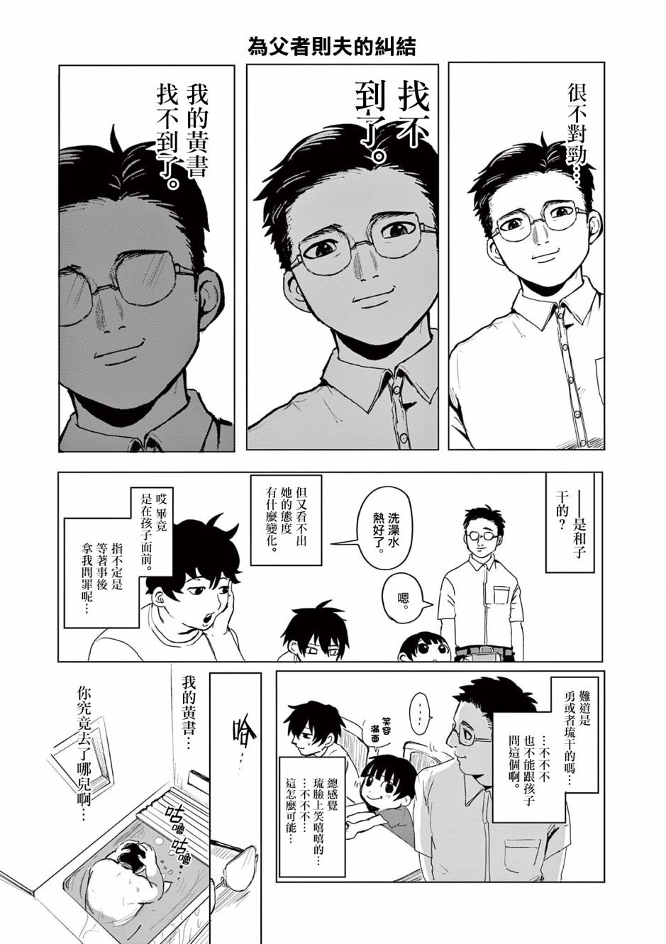 第8话