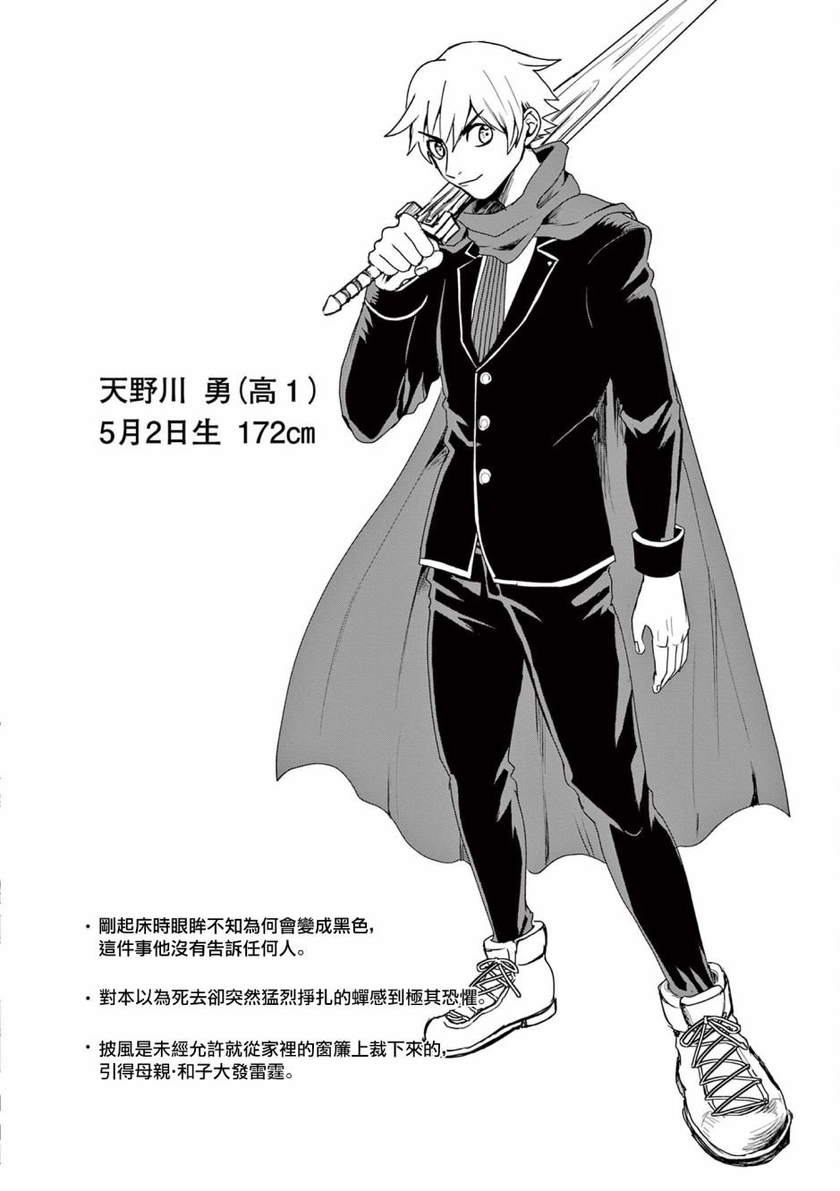 第8话