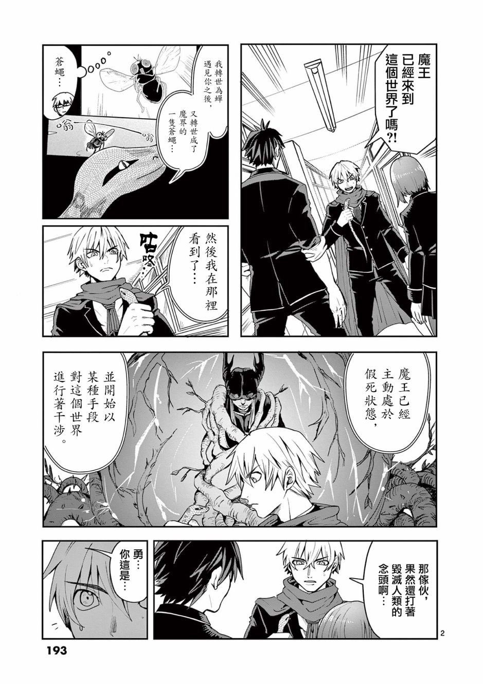 第8话