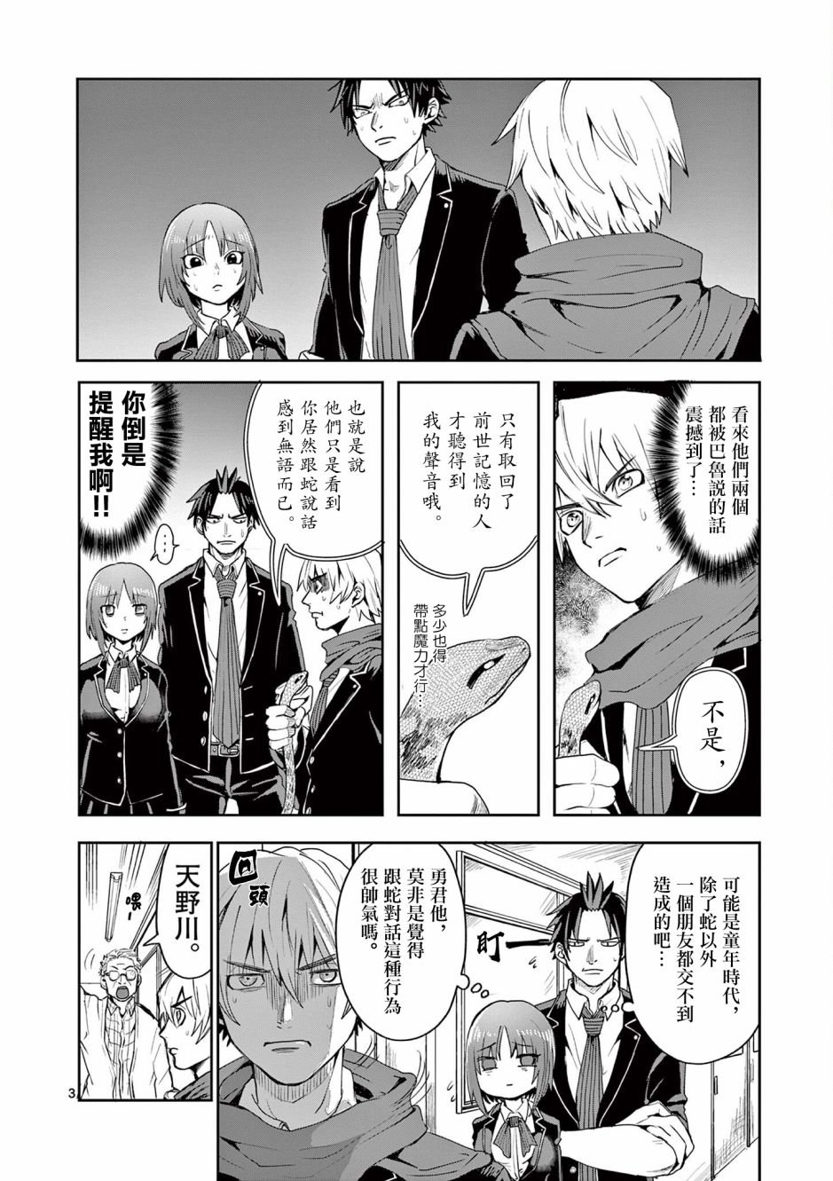 第8话