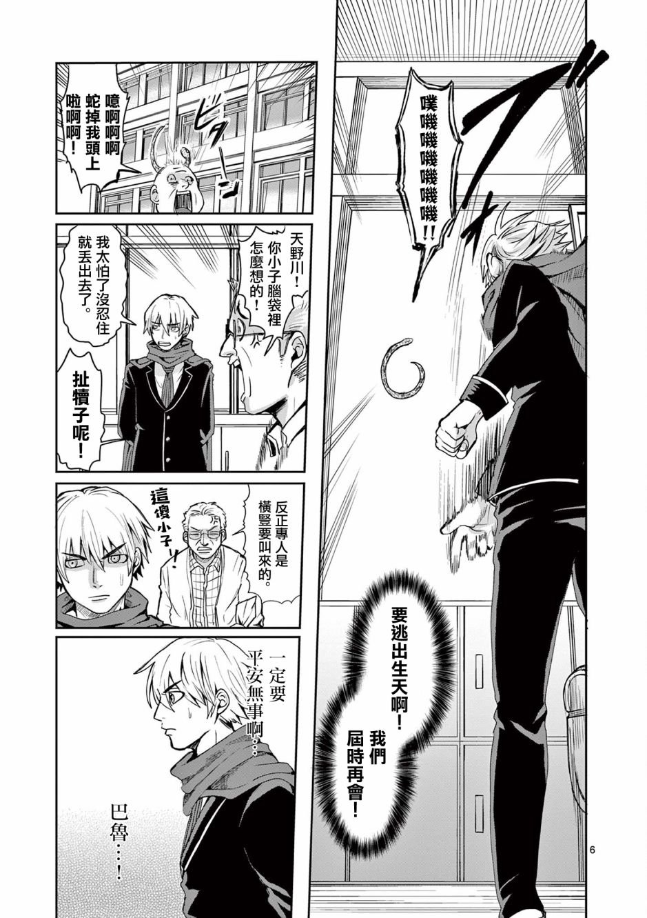 第8话