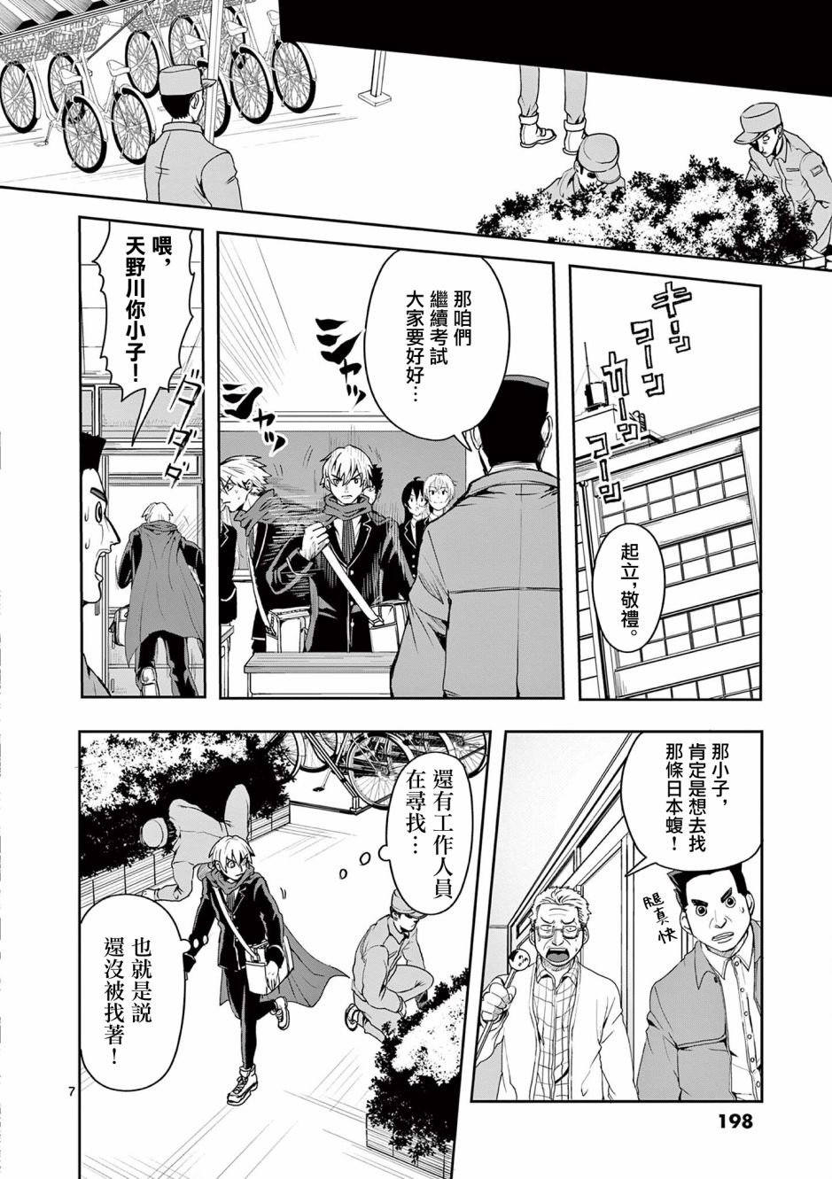 第8话