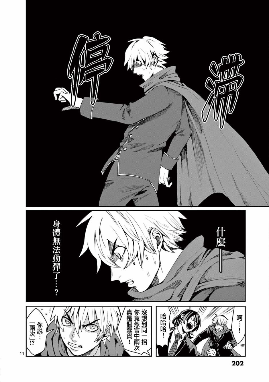第8话