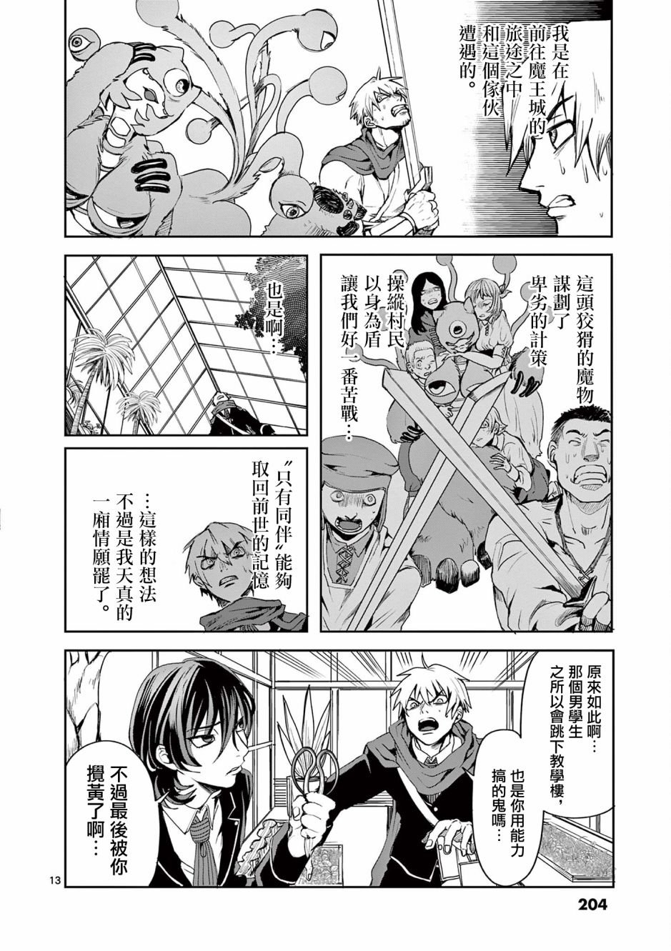 第8话