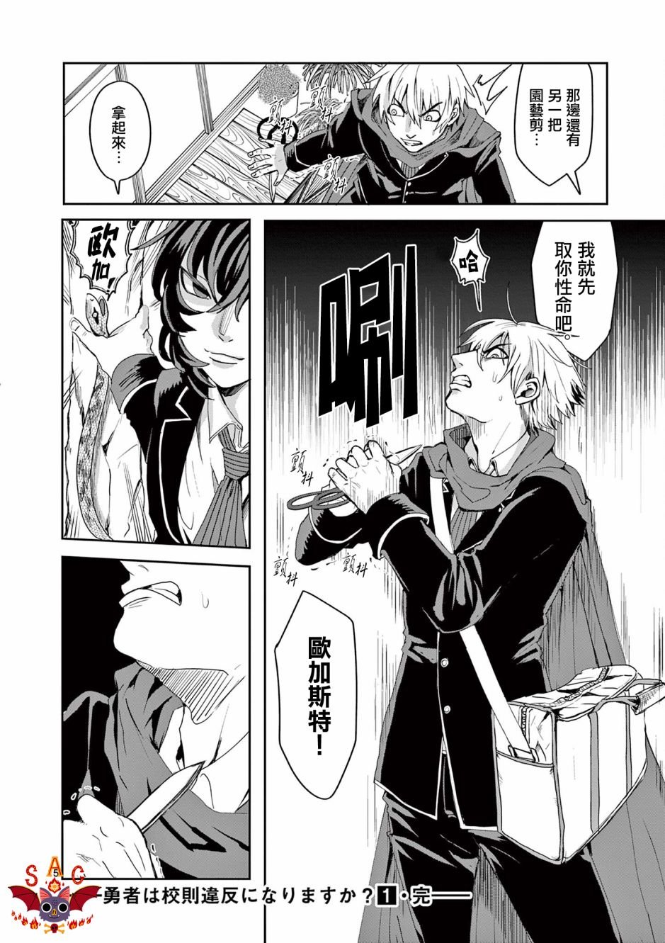 第8话