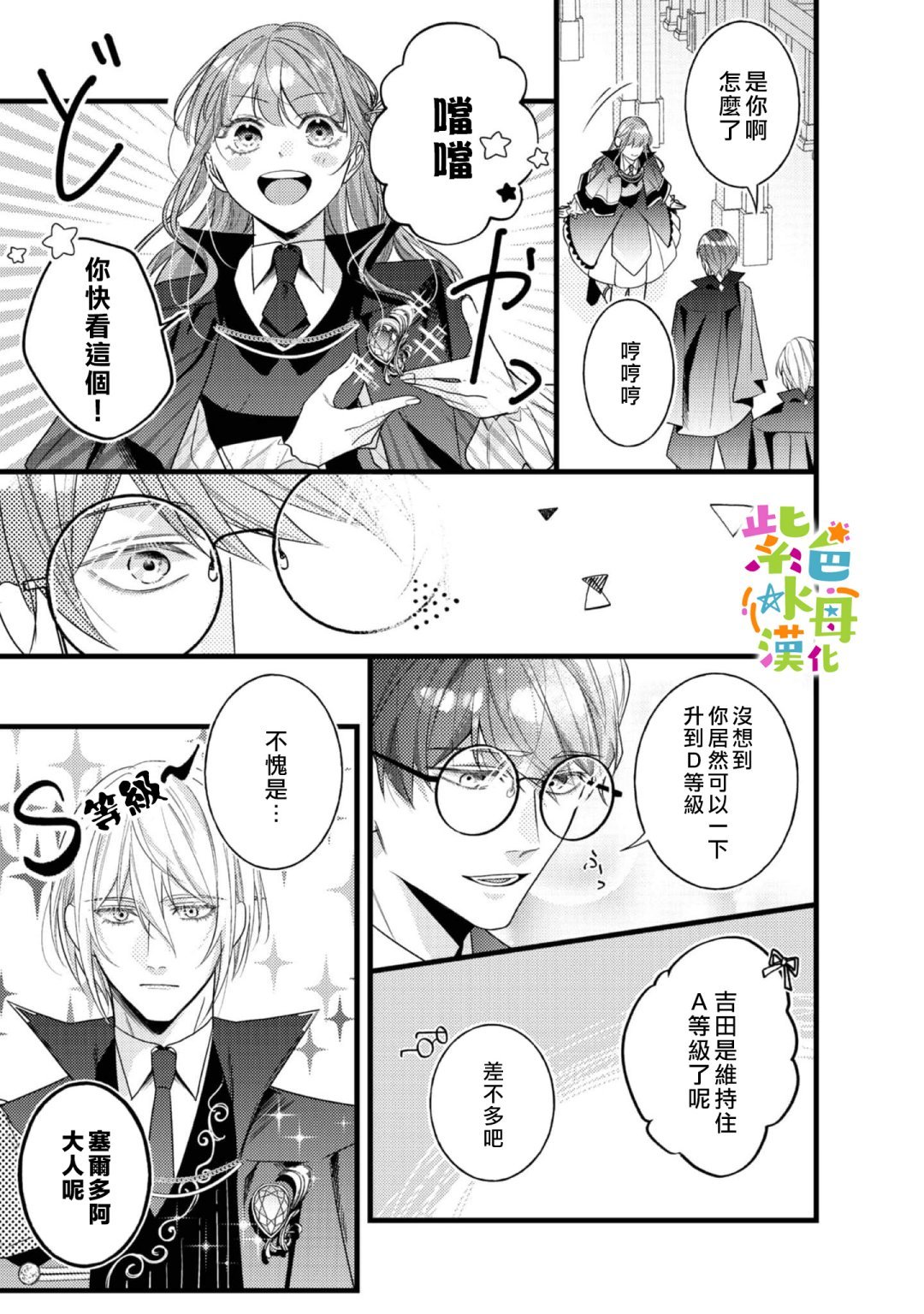 第9话