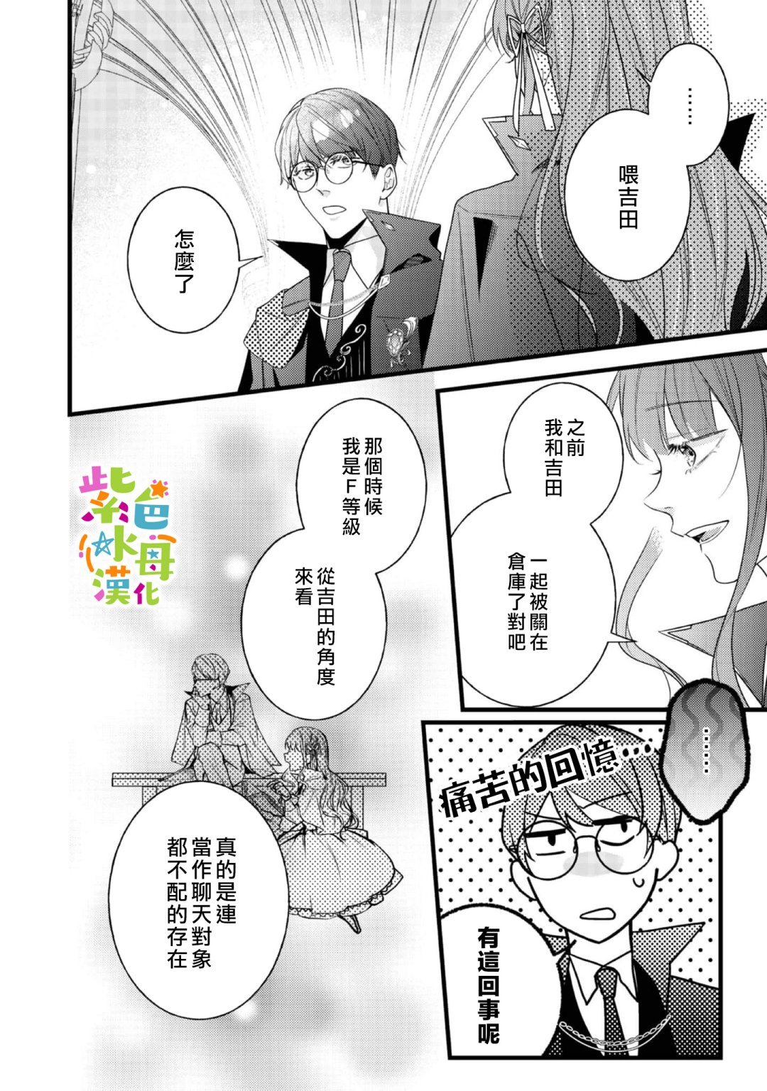 第9话