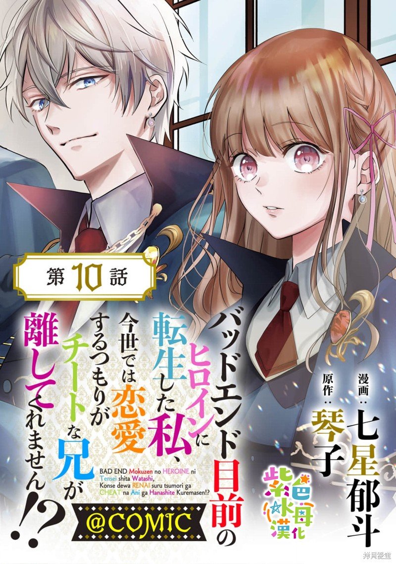 第10话
