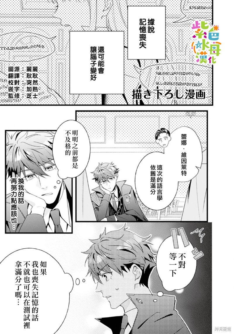 第10.5话