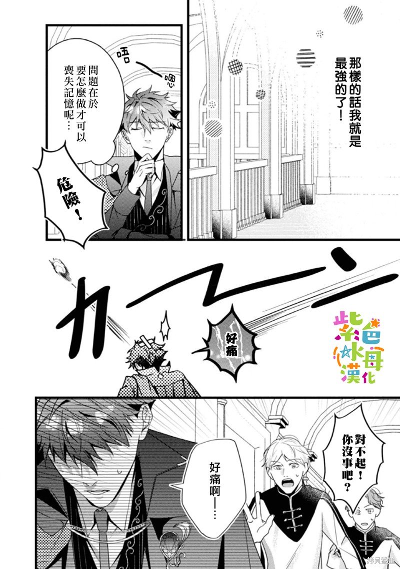 第10.5话