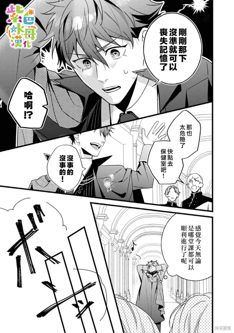 第10.5话