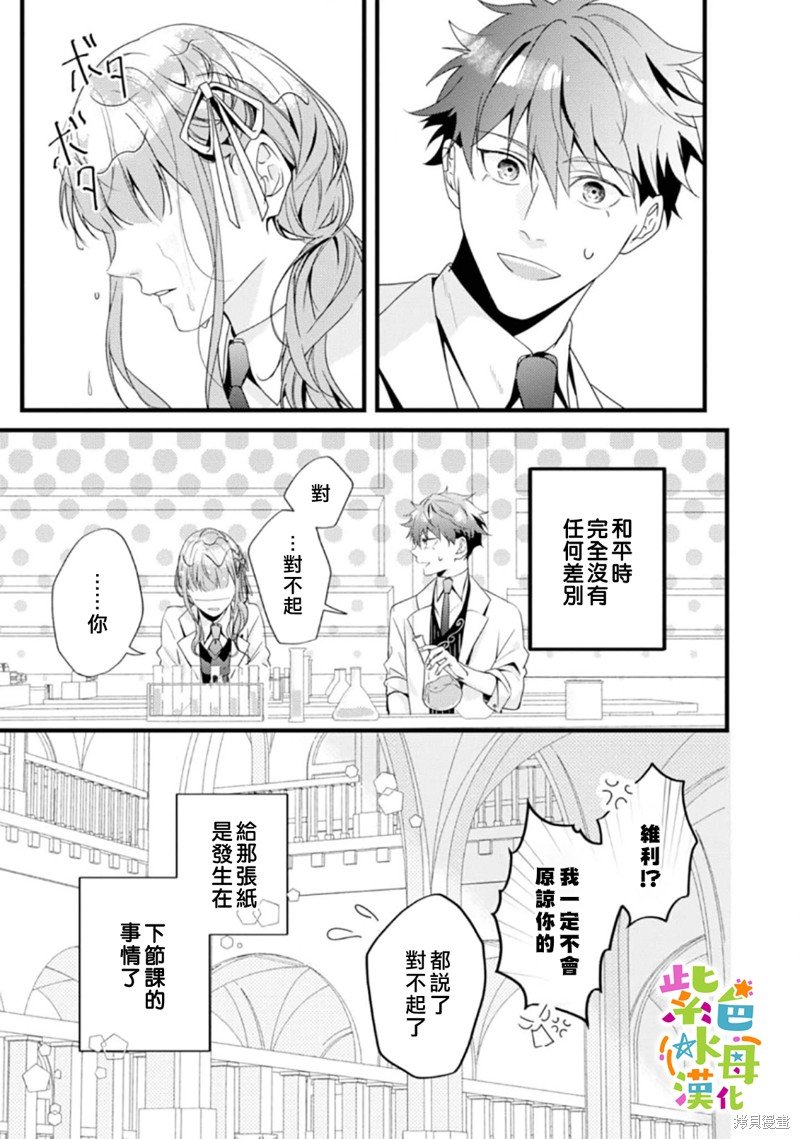 第10.5话
