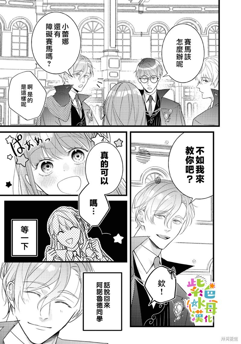 第11话