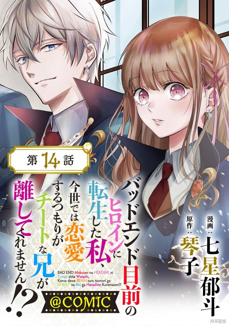 第14话
