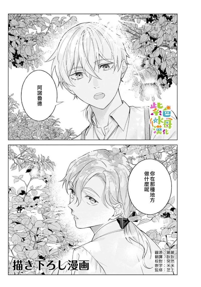 第14.5话