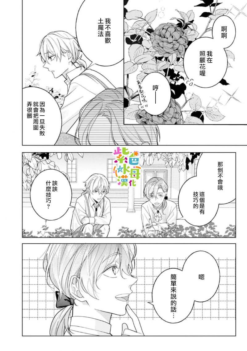 第14.5话