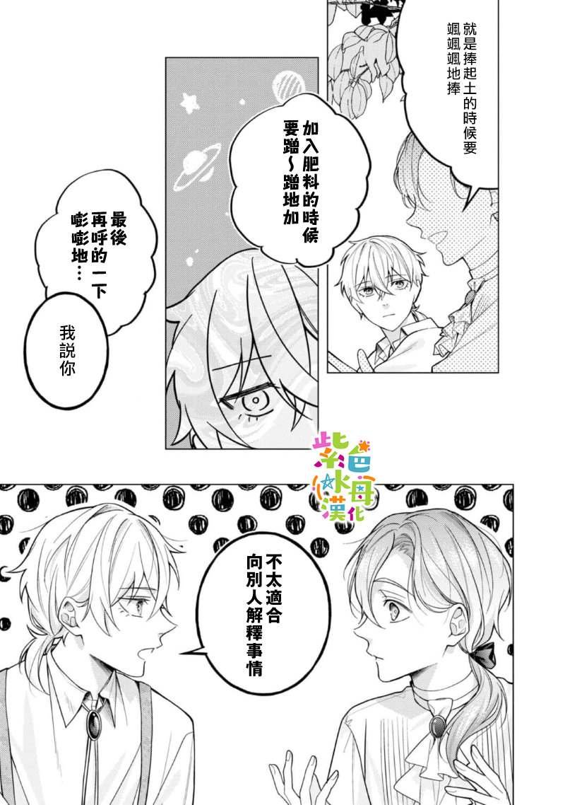 第14.5话