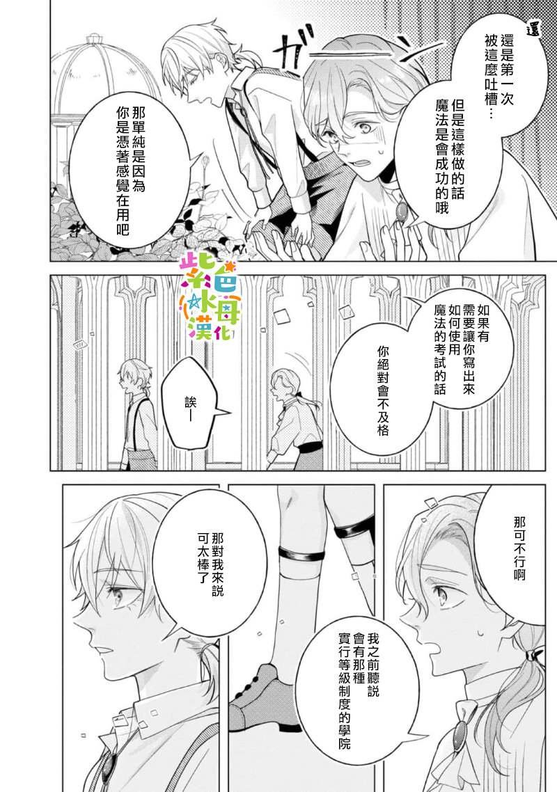 第14.5话