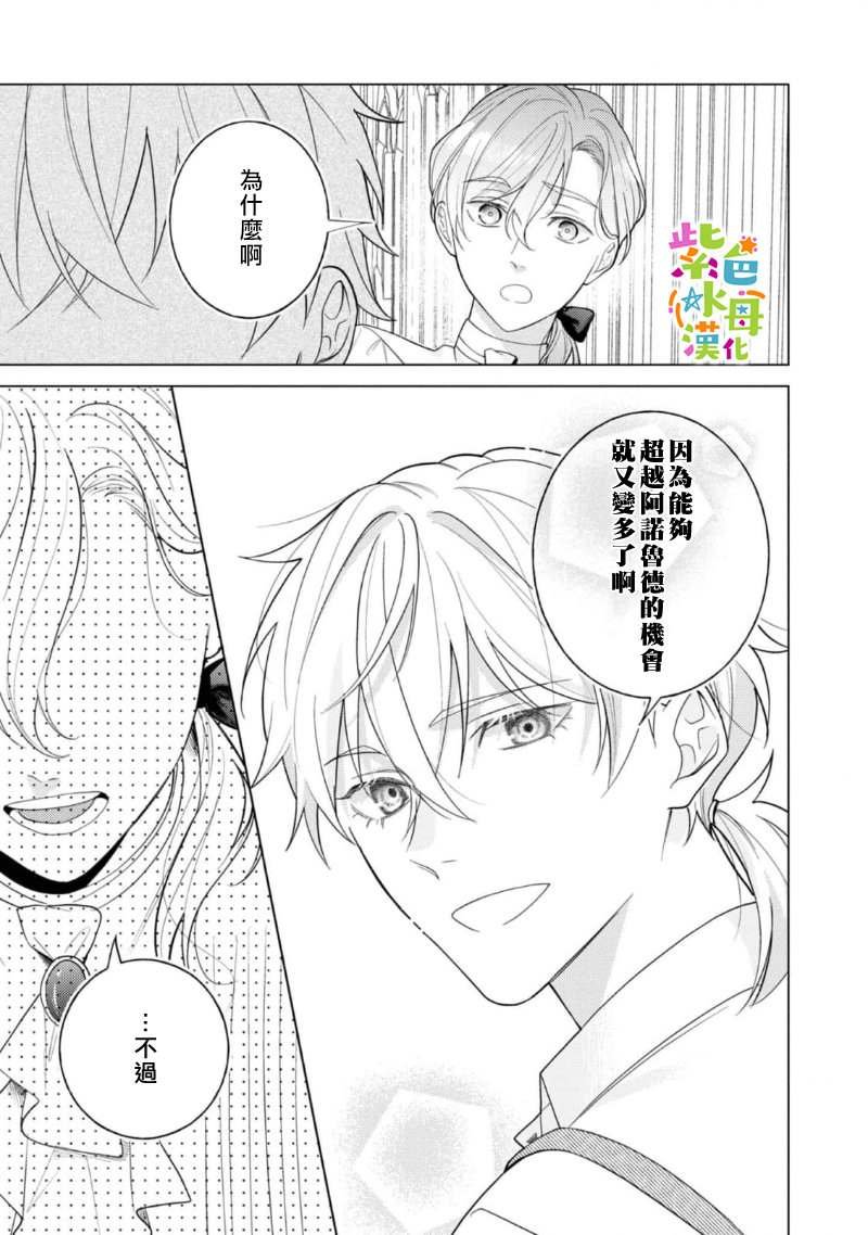 第14.5话