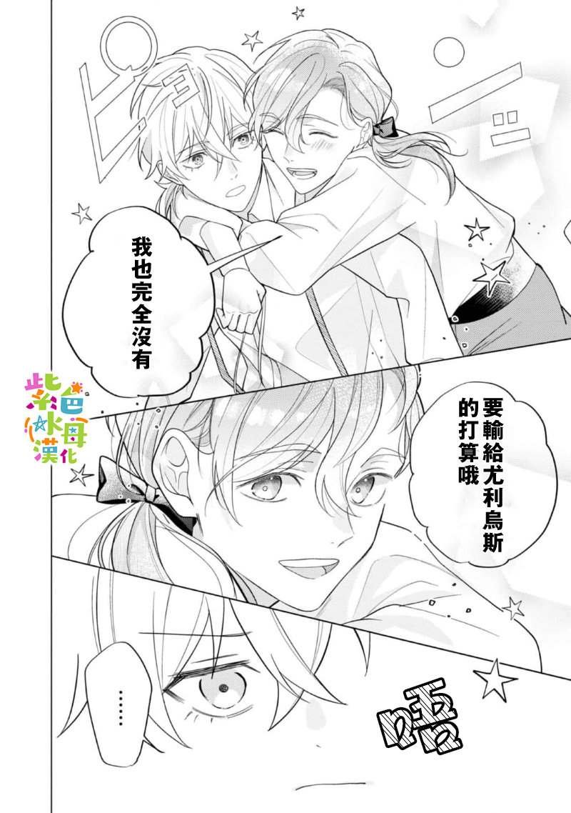 第14.5话