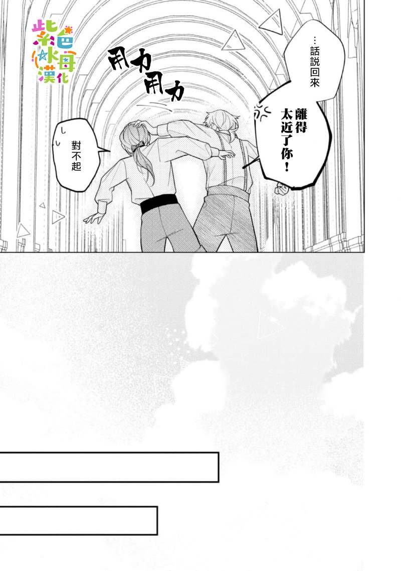 第14.5话