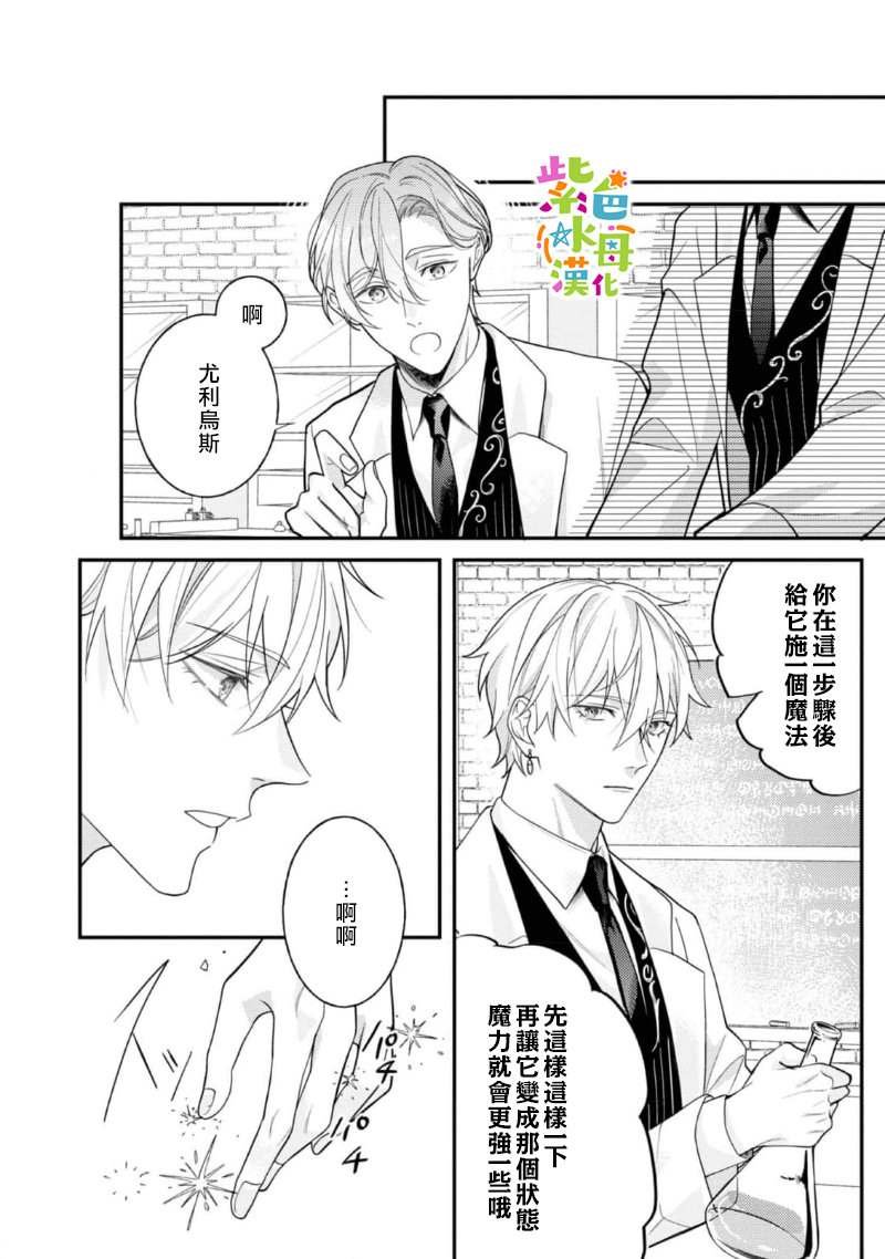 第14.5话