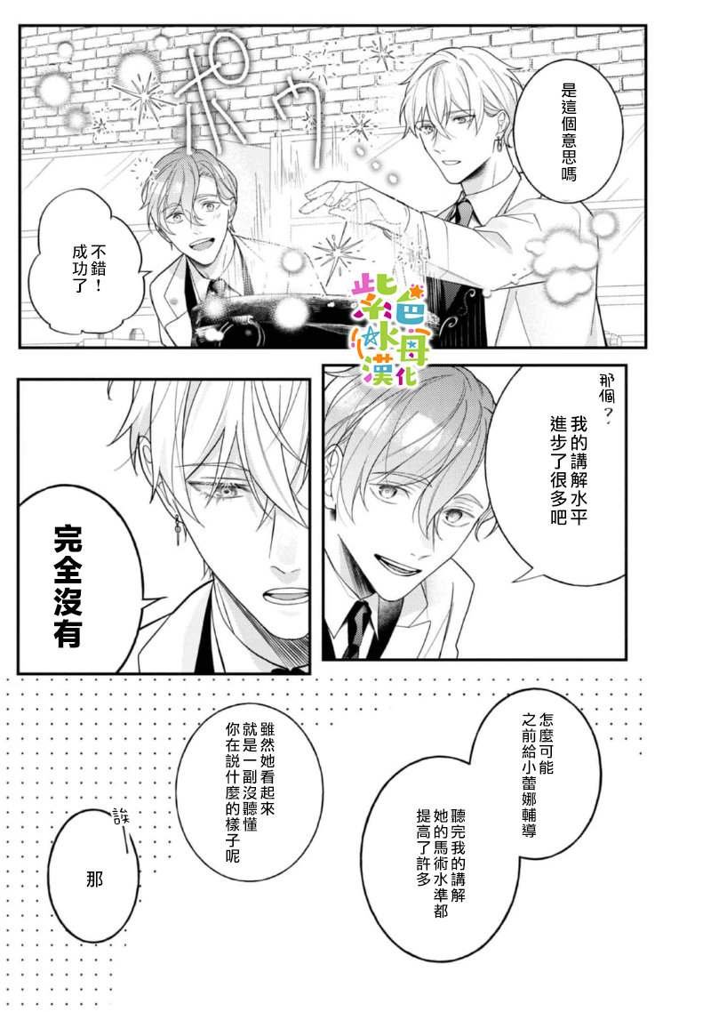 第14.5话