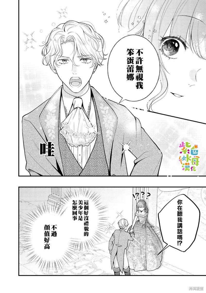 第16话