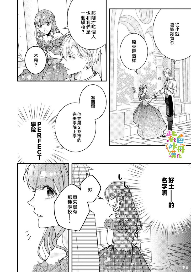 第16话