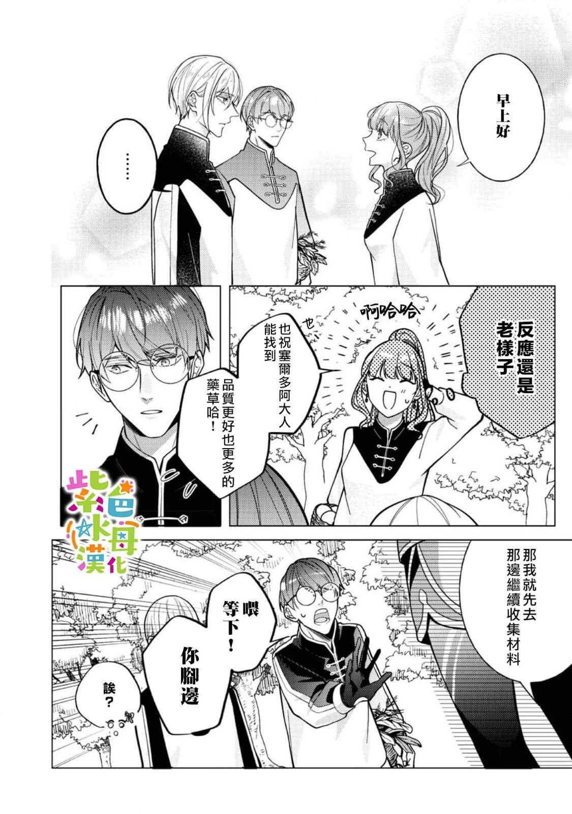 第18话
