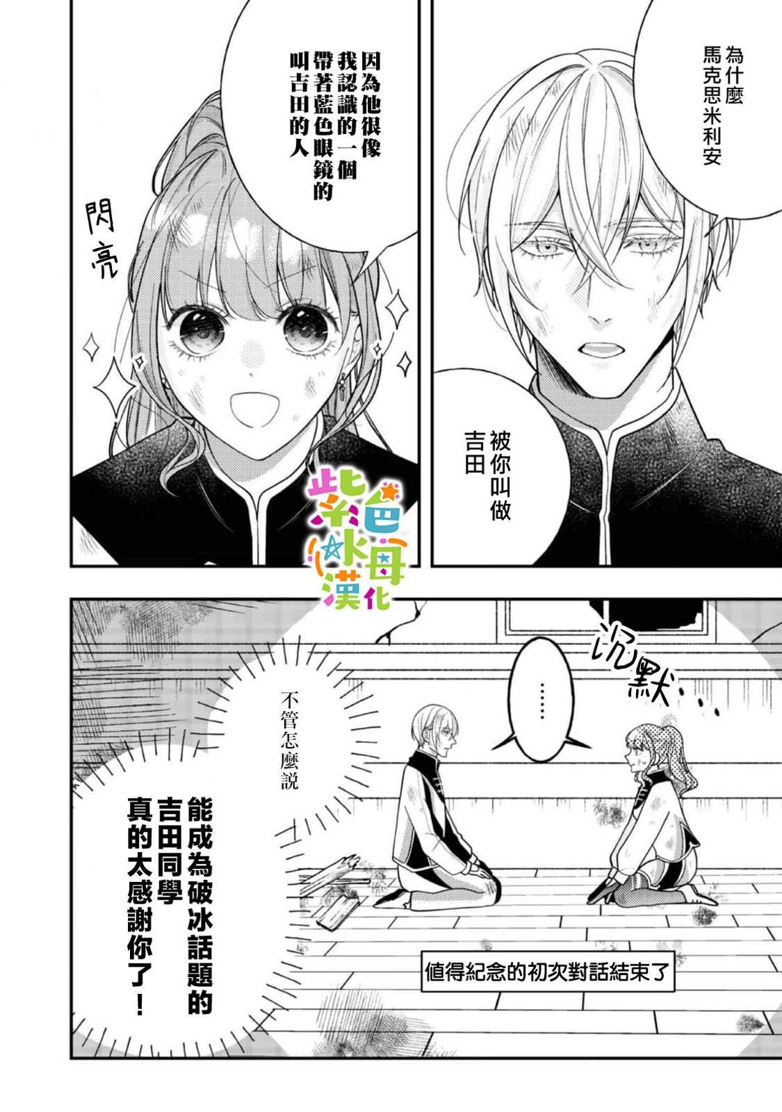 第18话